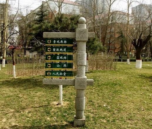 指路牌