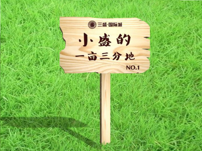 草地牌
